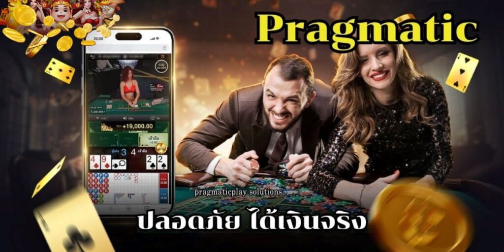 pragmatic