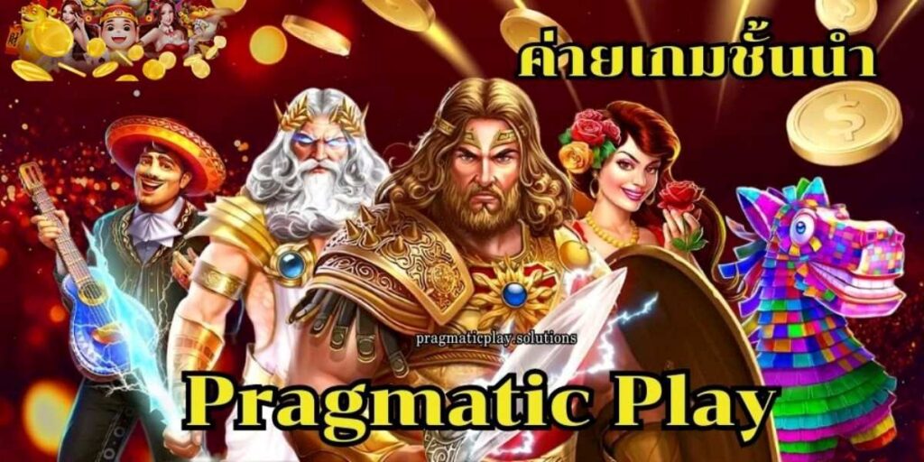 pragmatic play