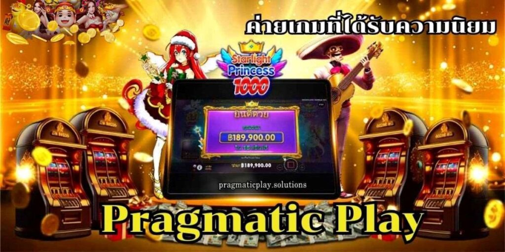 pragmatic play