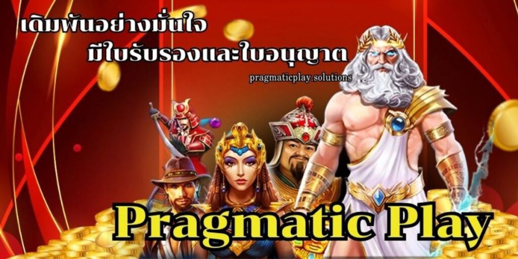 pragmatic play